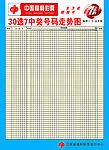 福彩30选7走势图