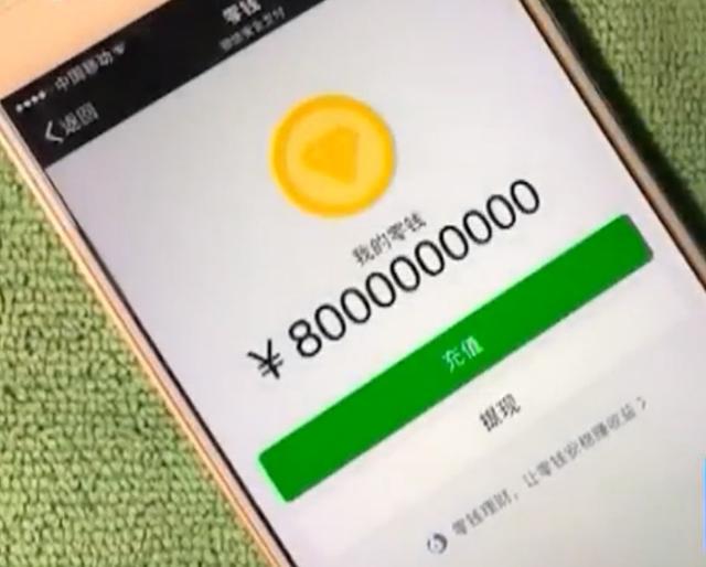 女友收到微信截图 男友却失踪了