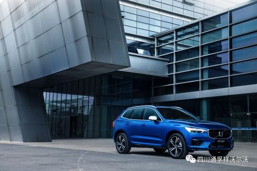 沃尔沃全新xc60品鉴会——四川通孚祥沃尔沃vre旗舰店3月即将盛大启幕