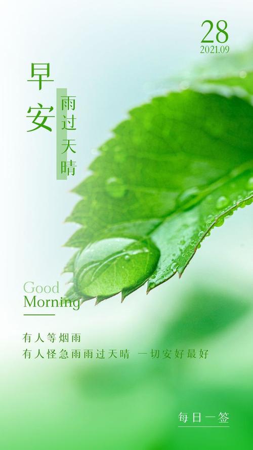 早安心语正能量励志图片语录,一句话早安正能量语录,坚持不懈