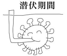 岛国插画家自制冠状病毒の表情包意外成为line贴图销量榜no1