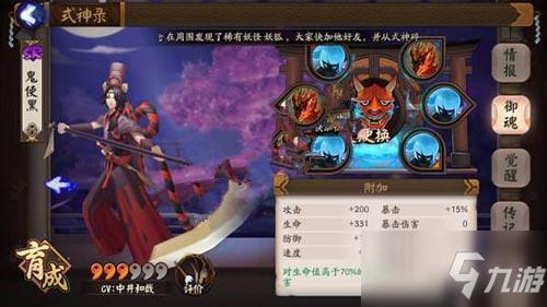 阴阳师鬼使黑御魂攻略 御魂搭配推荐