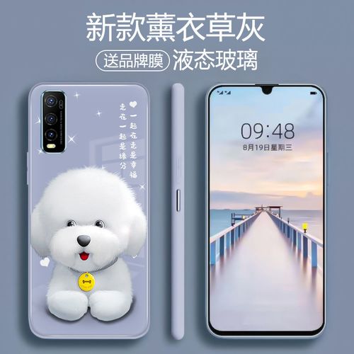 vivoy70s手机,vivoy70s手机拆机图解 vivoy70s手机壳女款新品液态玻璃超薄防摔硅胶全包边