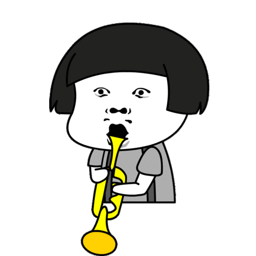 风继续吹大喇叭组