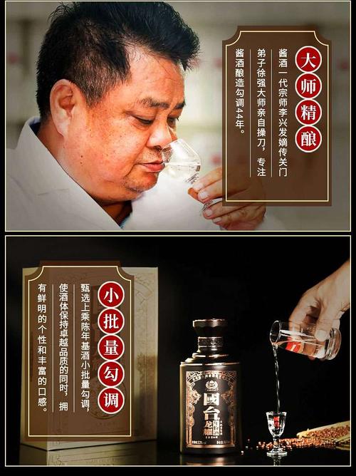 徐强(国台副总,酱酒勾调大师,茅台酒厂终身名誉厂长)