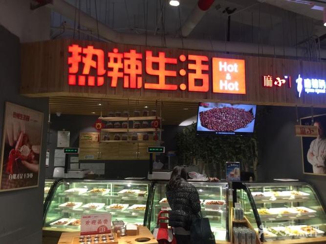 热辣生活·麻辣诱惑·小龙虾(上品 店)图片 - 第48张
