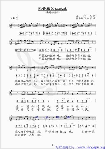 班长的红玫瑰,歌手:金波,班长的红玫瑰,作词:李希望,作曲:马来西