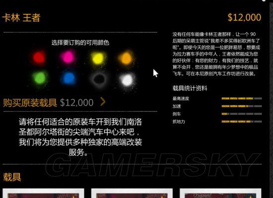 《gtaol》优秀跑车与极品超跑推荐_麦霸子 半影使者 :: 游民星空