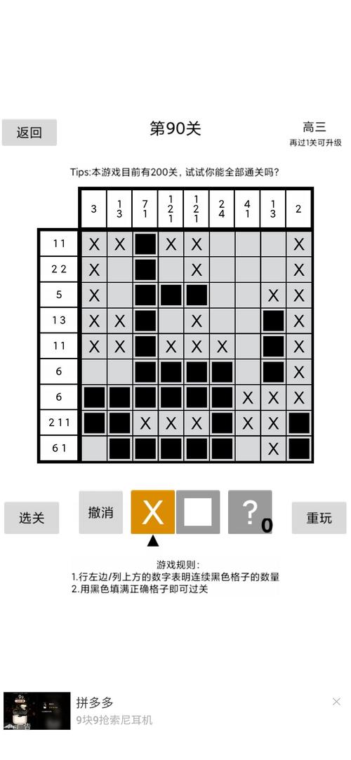 萌新攻略 - 以数织图nonogram攻略 | taptap 以数织图