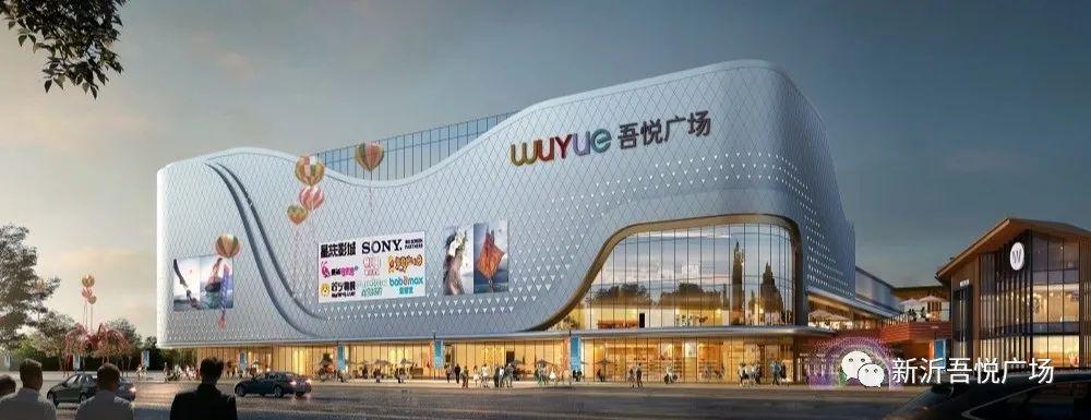 秒变吾悦锦鲤快来新沂吾悦直播间领礼品抽大奖