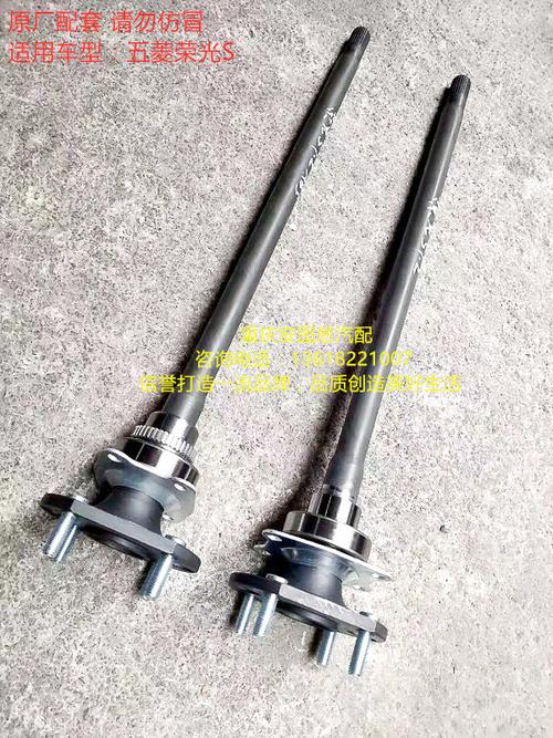 荣光半轴总成五菱荣光6407轴承半轴