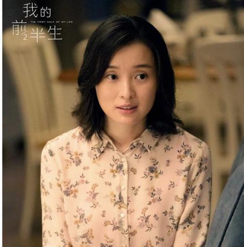 想起上一次她因为角色被骂,还是在2017年,因为在《我的前半生》里面