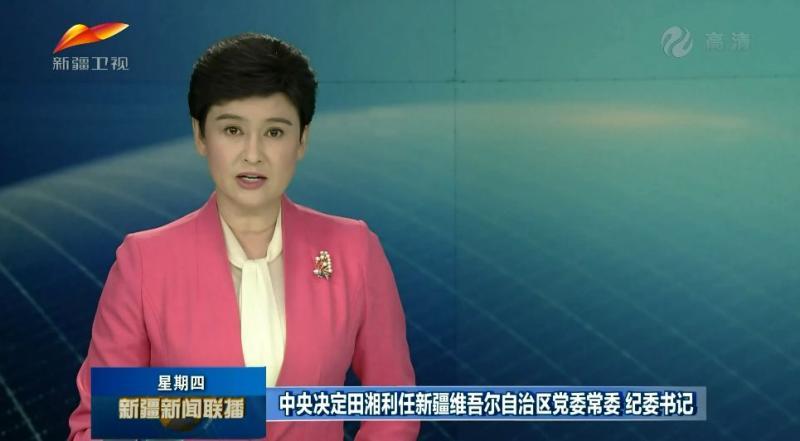 新疆新闻联播截图