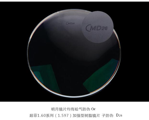 侧着光也能看到(很小的),如看不到可哈气 *明月定制镜片,可看到防伪为