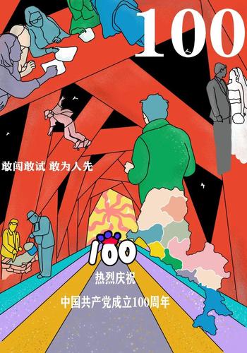 投票丨建党100周年海报设计评选开启,谁出道你说了算!