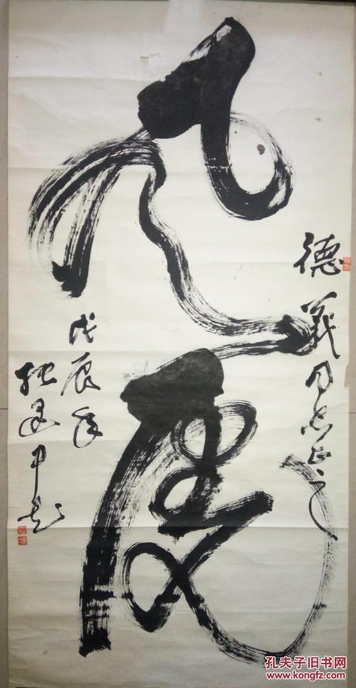 已故书画大家张建中书法精品(保真)