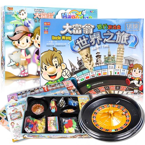 正版大富翁世界之旅豪华版游戏棋超大儿童经典版成人版桌游大富豪