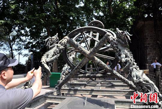探访中科院紫金山天文台古天文仪器