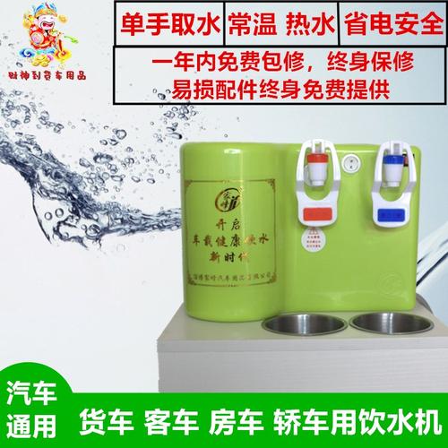 大货车车载饮水机24v客车大巴商务车房车车用烧水器烧水壶热水器
