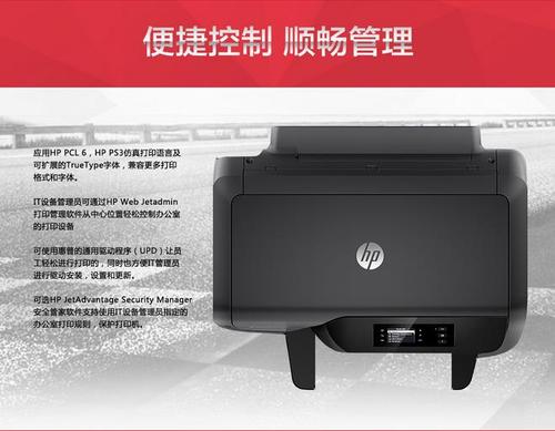 惠普(hp) officejet pro 8210 彩色喷墨 自动双面 办公无线打印机