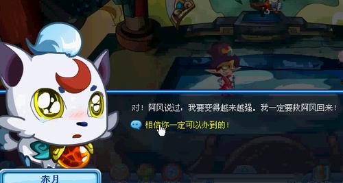 【奥拉星】分离 任务攻略