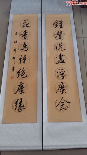 已装裱,牡丹中堂对联一套