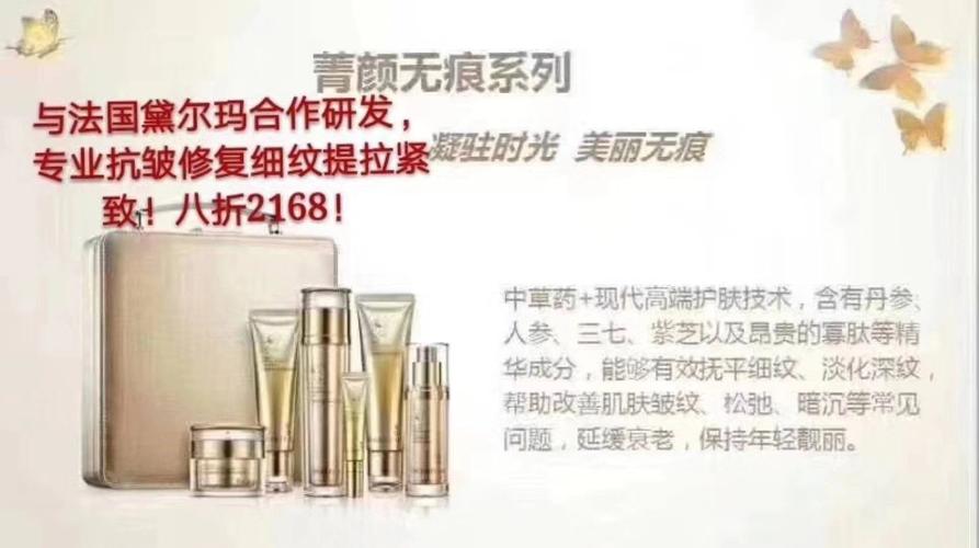 无限极中草药健康产品~抗皱神器,萃雅菁颜无痕套装:专业抗皱,修复细纹