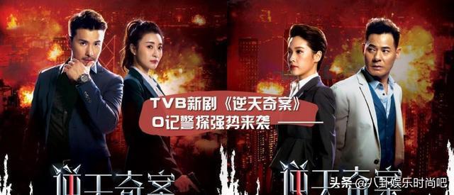 《逆天奇案》饰演警察泡妞棒极了,黄智贤现实中追蒋祖