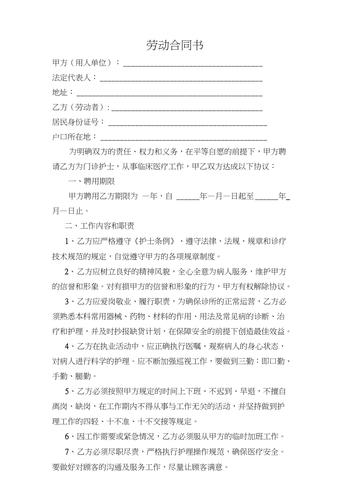 口腔诊所护士聘用协议书