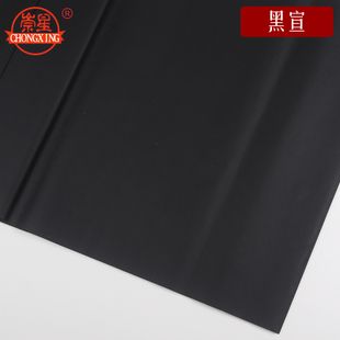 > 产品展示 > 崇星四尺/六尺黑色宣纸 金粉/银粉/金墨汁/白墨汁/写经