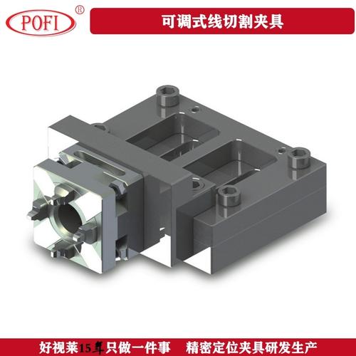 大量销售 可兼erowa系统使用精密工装夹具 可调式线切割夹具