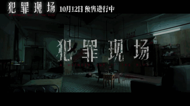电影《犯罪现场》:古天乐饰演悍匪追凶,寻找罪案背后的真相!