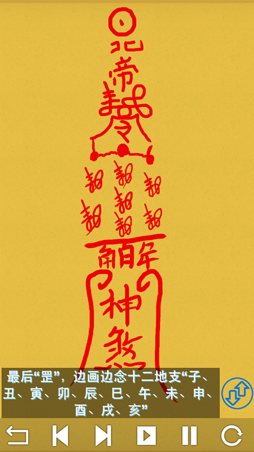 道家的 a target="_blank" href="/item/符咒/3589697" data-lemmaid=