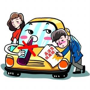 酒后驾驶简笔画彩色