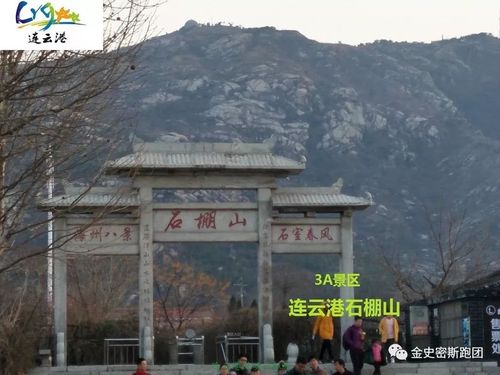 【报名】2017亚洲大师赛连云港越野跑(锦屏山)