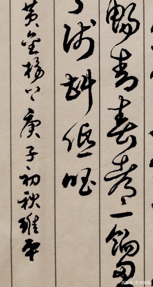 当代书法名家胡维平草书,行书,楷书 柳永《鹤冲天·黄金榜上》