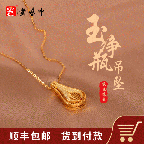 中艺堂花丝镶嵌首饰玉净瓶吊坠
