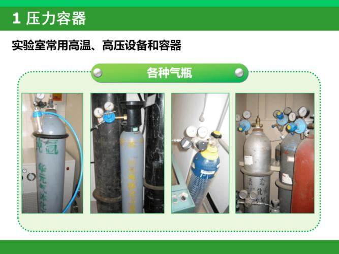 温岭槽罐车爆炸,实验室压力容器如何安全管理?