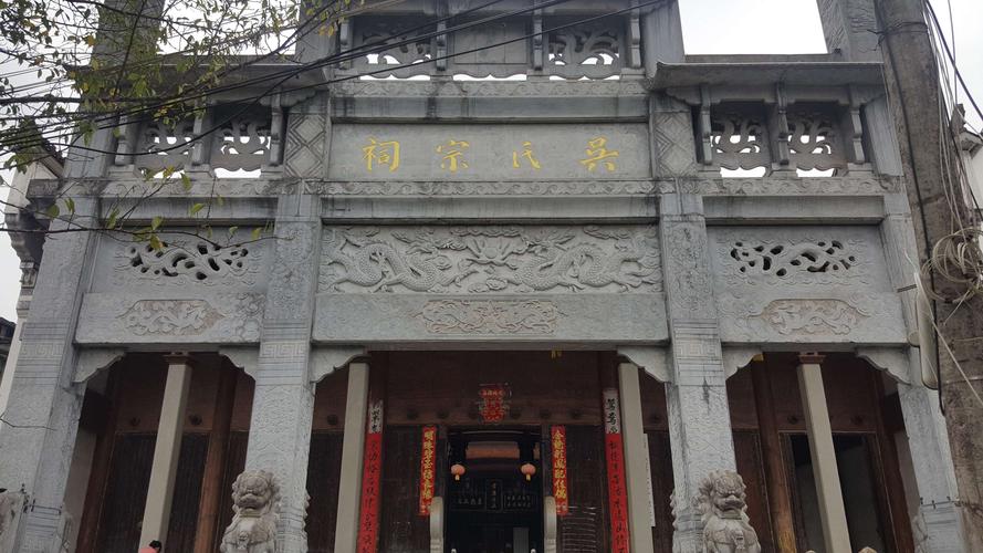 古镇吴氏宗祠
