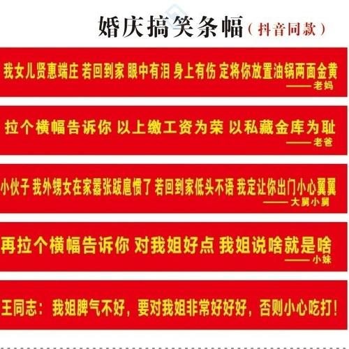 横幅旗帜业喜庆展教室红色结婚闺蜜年会标语门幅