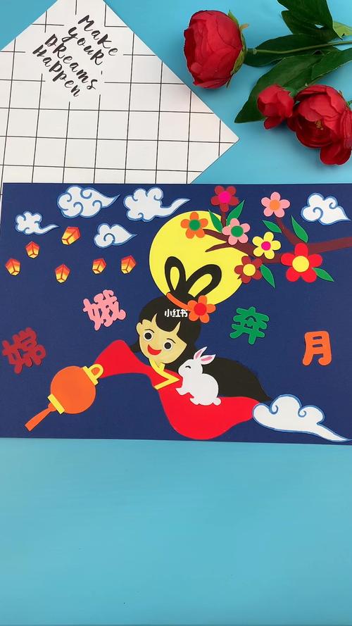 中秋节剪贴画