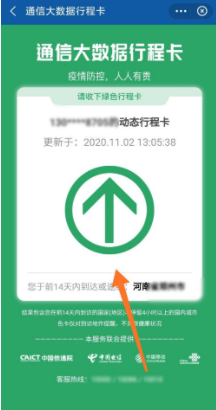 支付宝14天行程轨迹怎么查-支付宝十四天行程轨迹查询