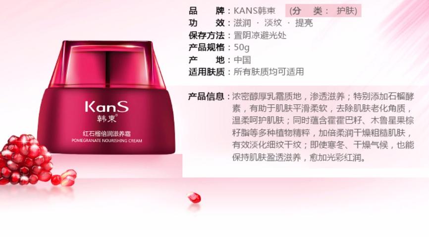 韩束保湿滋润美白红石榴官方滋养霜推荐