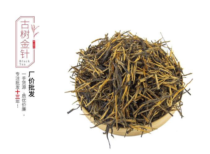 2019新茶古树金针红茶云南高级滇红茶叶批发送礼茶高端茶礼