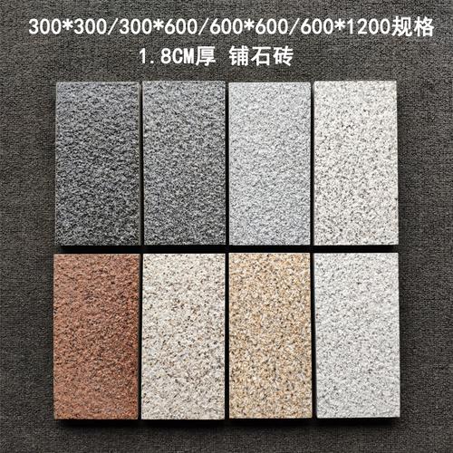 8cm厚花岗岩仿石砖 石英砖pc砖户外园林防滑耐抗压地砖