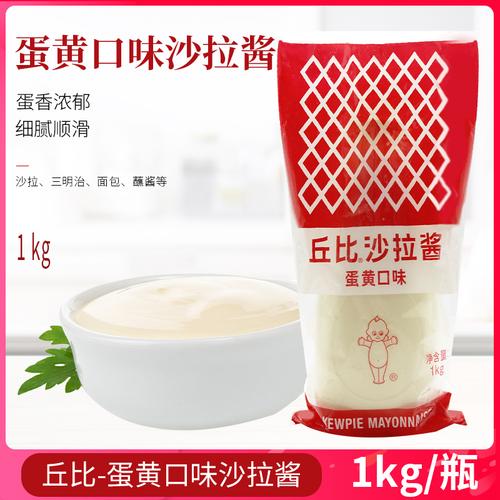 2瓶包邮丘比沙拉酱原味1kg蛋黄酱咸口味沙拉酱有香甜沙拉和甜口