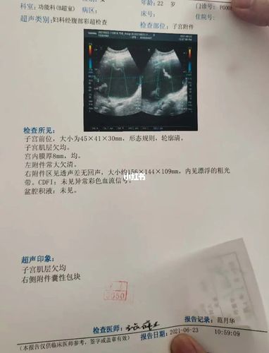 附件囊性包块|昨天刚发帖求助98_怀孕_痛经_核酸_b超_囊肿_医疗健康