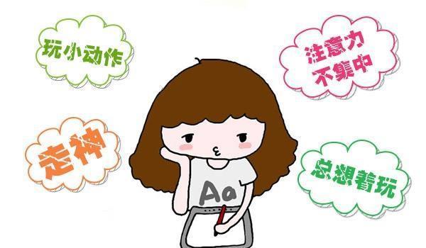 孩子太贪玩听课做作业不认真怎么办这样做锻炼孩子专注力