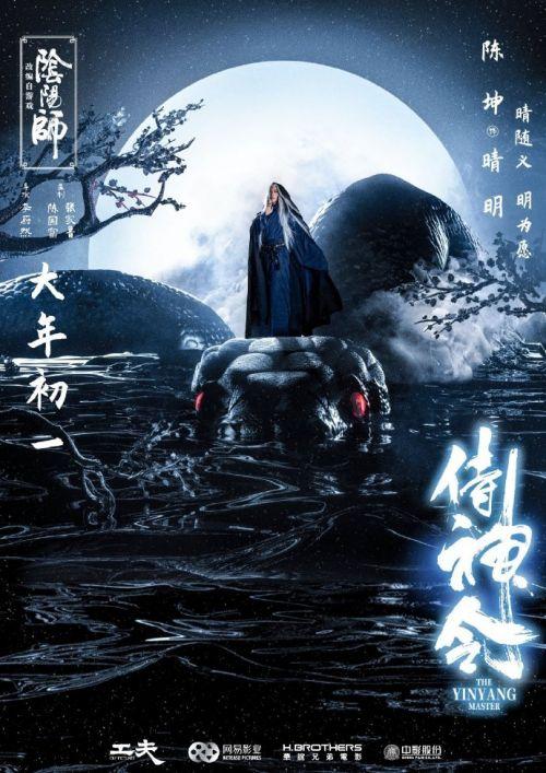陈坤周迅主演奇幻电影《侍神令》幕后:特效镜头超2300个
