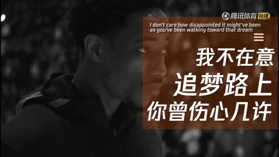 励志梦想nba季后赛宣传片感人语句